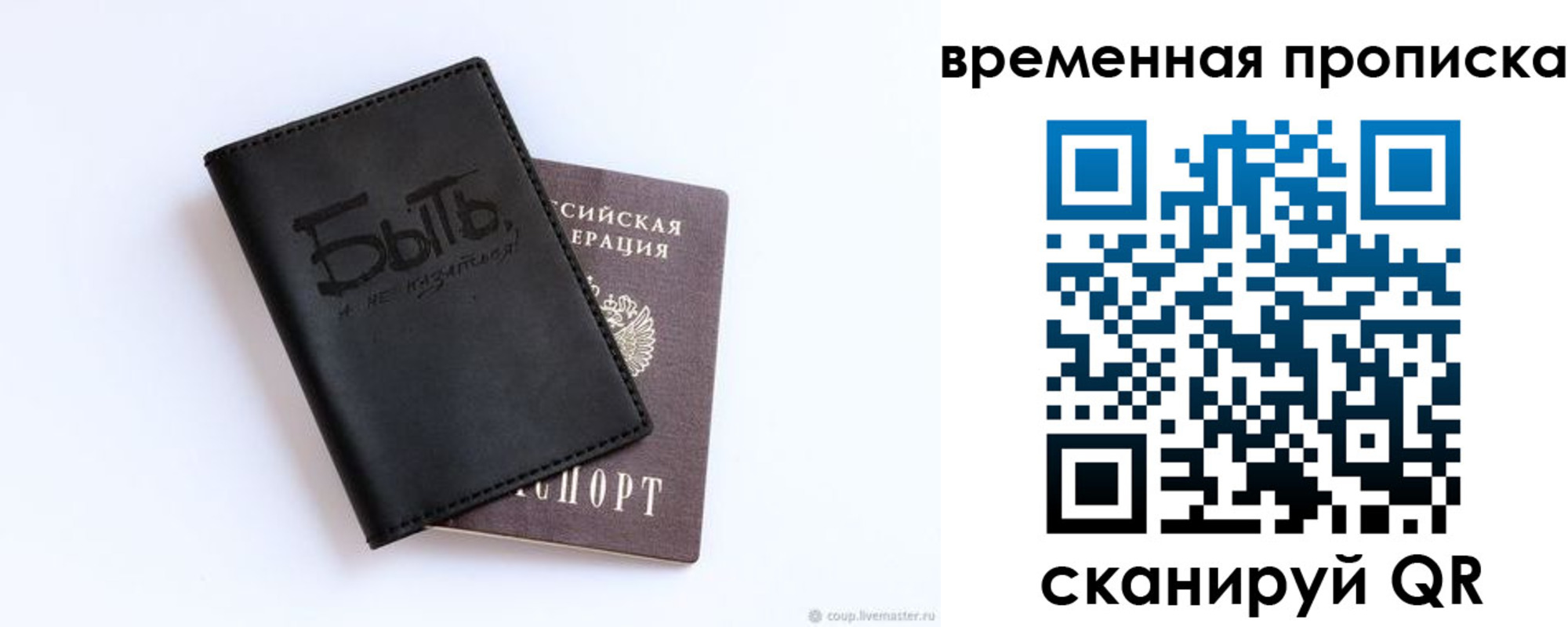 временная регистрация надежно в Нытве