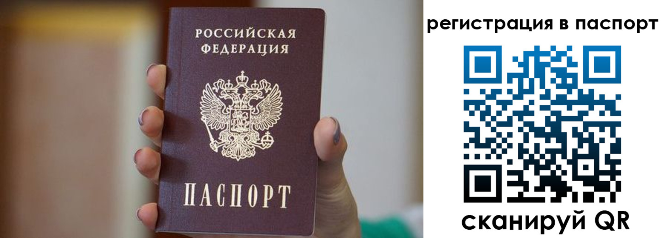 временная регистрация законно в Нытве