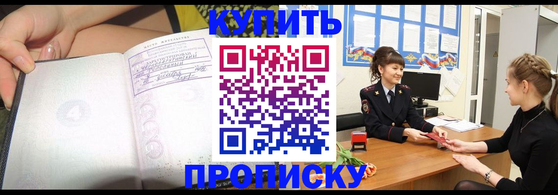 временная регистрация купить в Нытве