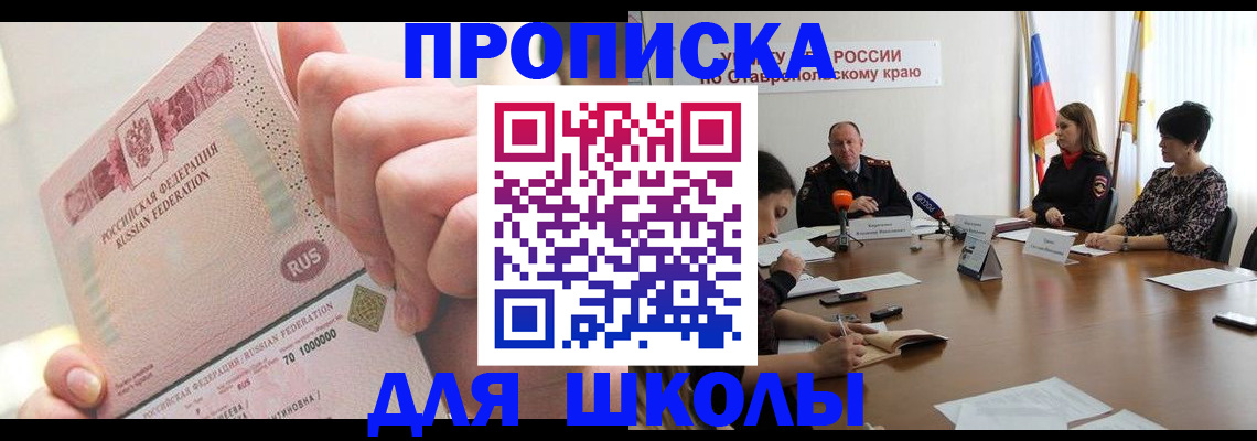 прописка от собственника в Нытве