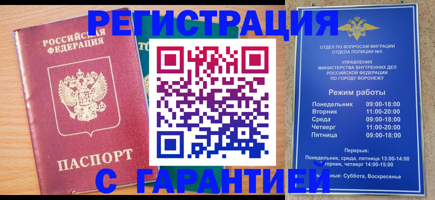 прописка штамп в Нытве