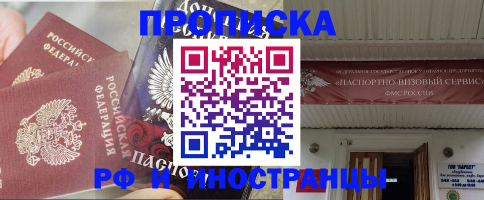 миграционный учет в Нытве