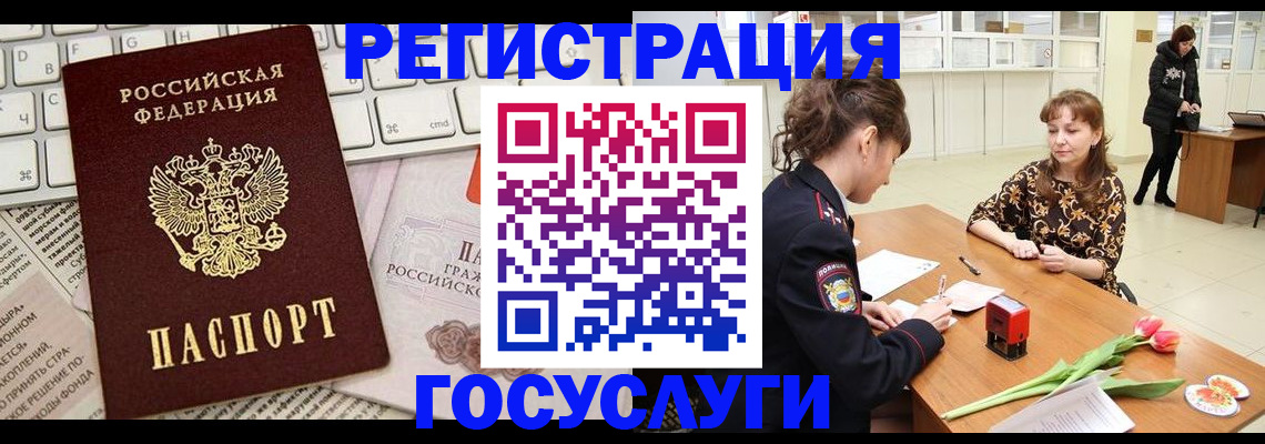 прописка ребенка в Нытве